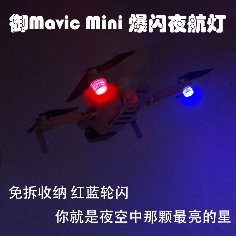 Dajiangyu 3 Mavic Mini SE 2 Pro Air 2 Air 2S Đèn LED Phát Sáng thumbnail