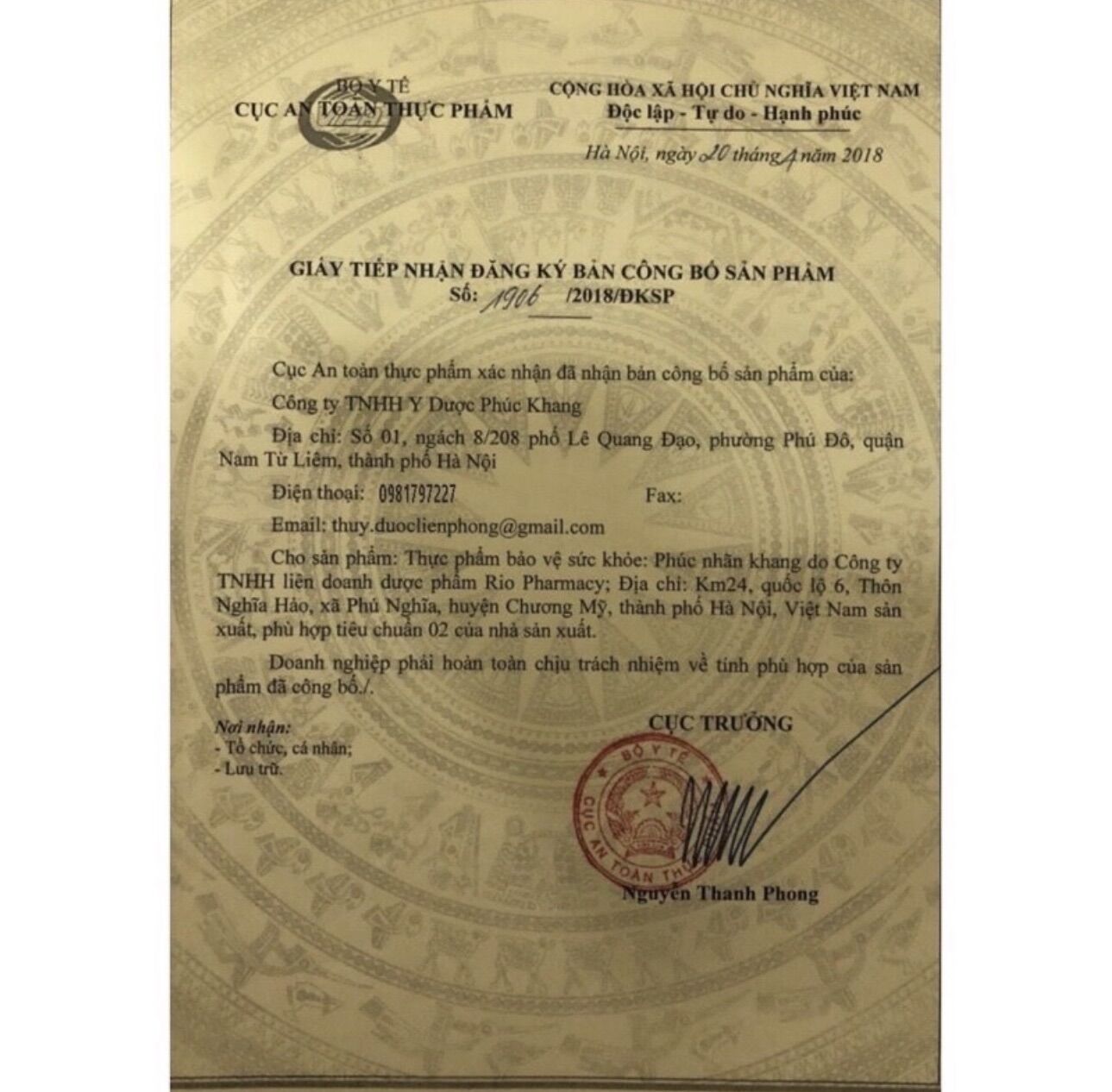 Phúc nhãn khang
