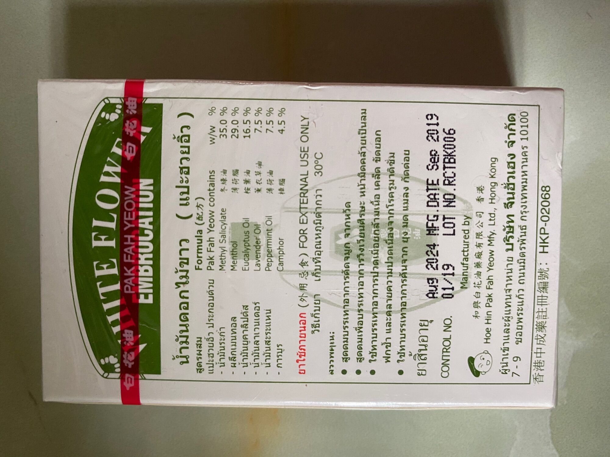 dầu gió bạch hoa 10ml thái lan ( xuất xứ hong kong )