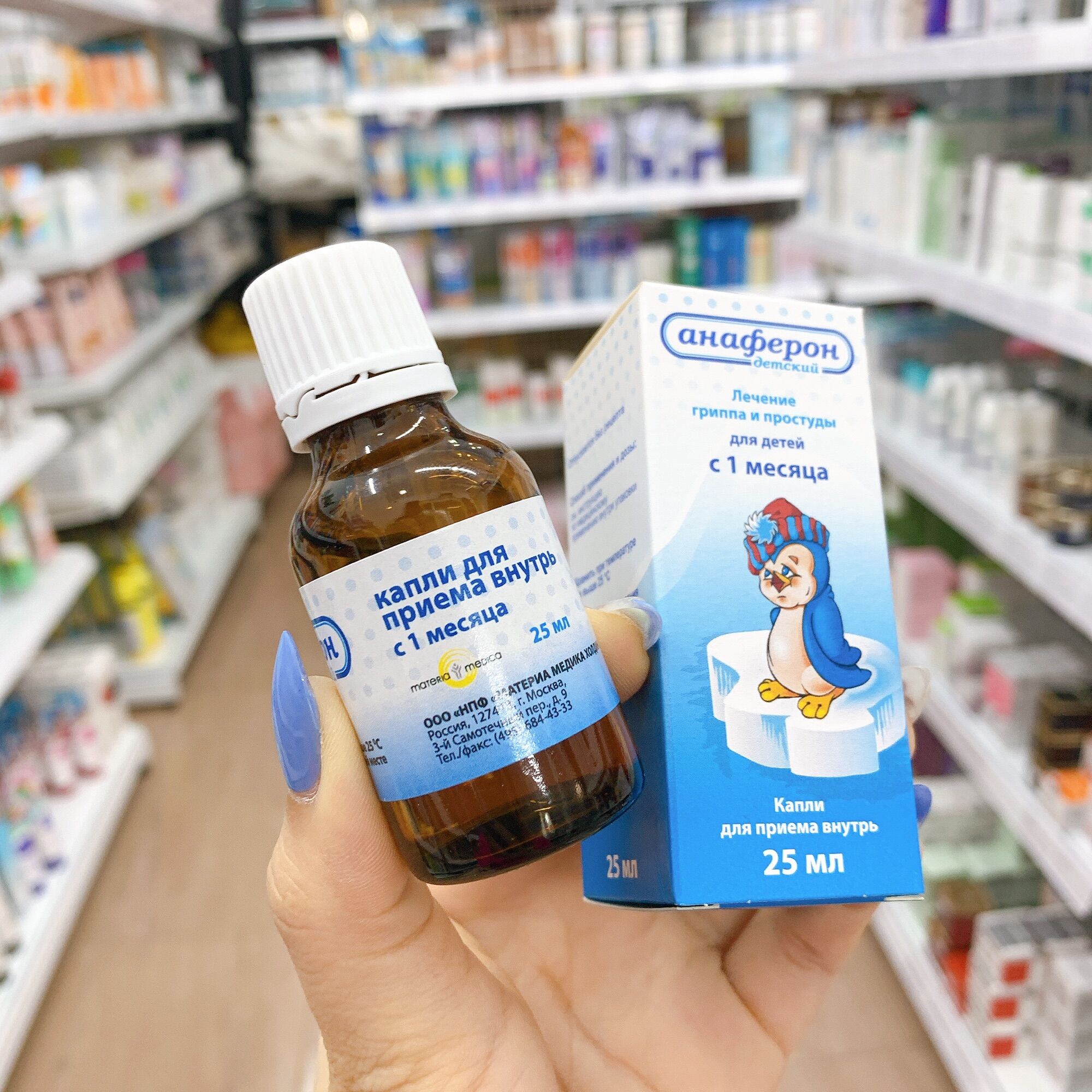 Tăng đề kháng Auszin Anaferon Nga  bé