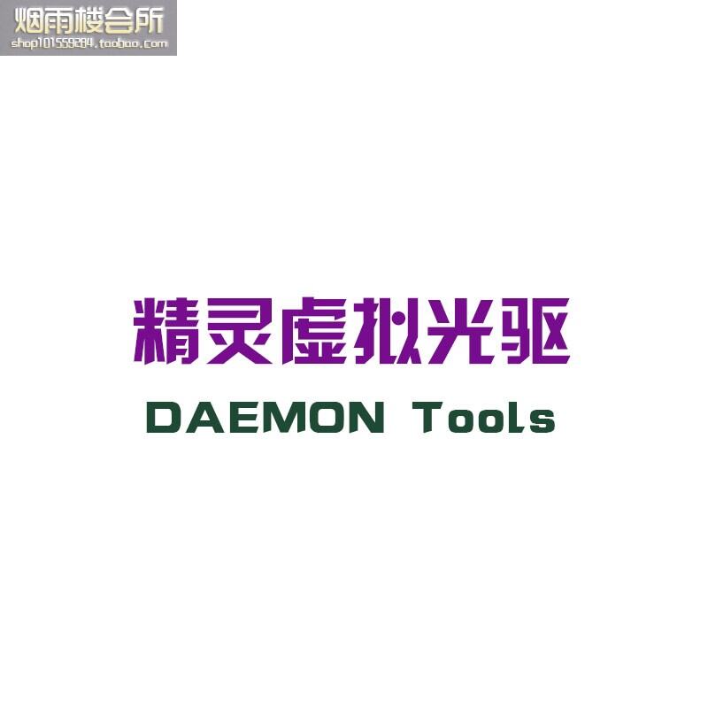 Phần Mềm Ổ Đĩa Quang Ảo DVD Blu-ray Genius Daemon TOOLS Pro Advanced 6.1 Ultra 4