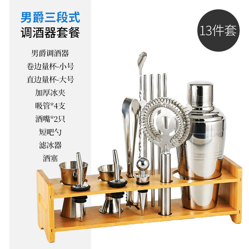Bộ pha rượu bằng thép không gỉ, bộ pha rượu, bình lắc, bình lắc, bình lắc, bình lắc, bình lắc, bình lắc, bình lắc, bình lắc, bình lắc.