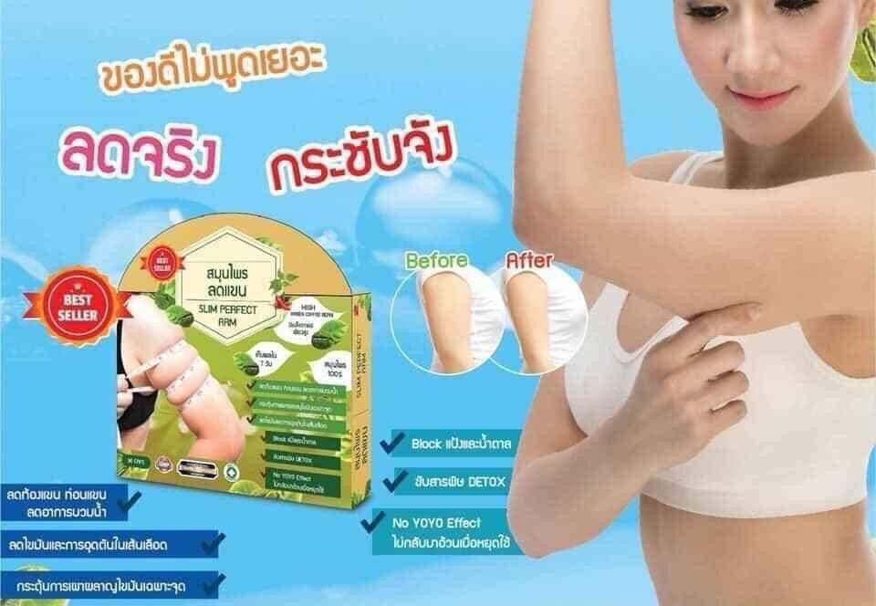 Hộp 30viên giảm bắp tay thái lan