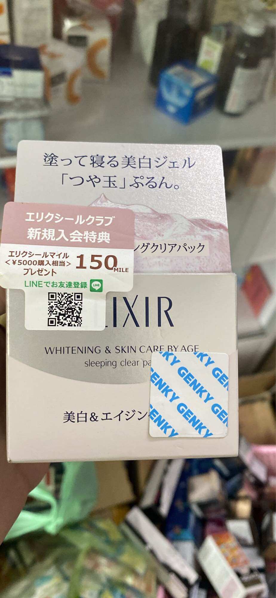 Mặt nạ ngủ Shiseido Elixir white dạng gel