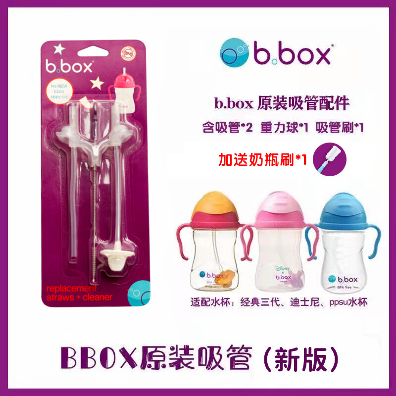 Phụ Kiện Thay Cốc Ống Hút Bbox Chính Hãng Bbox Cốc Nước Trẻ Em Bình Sữa