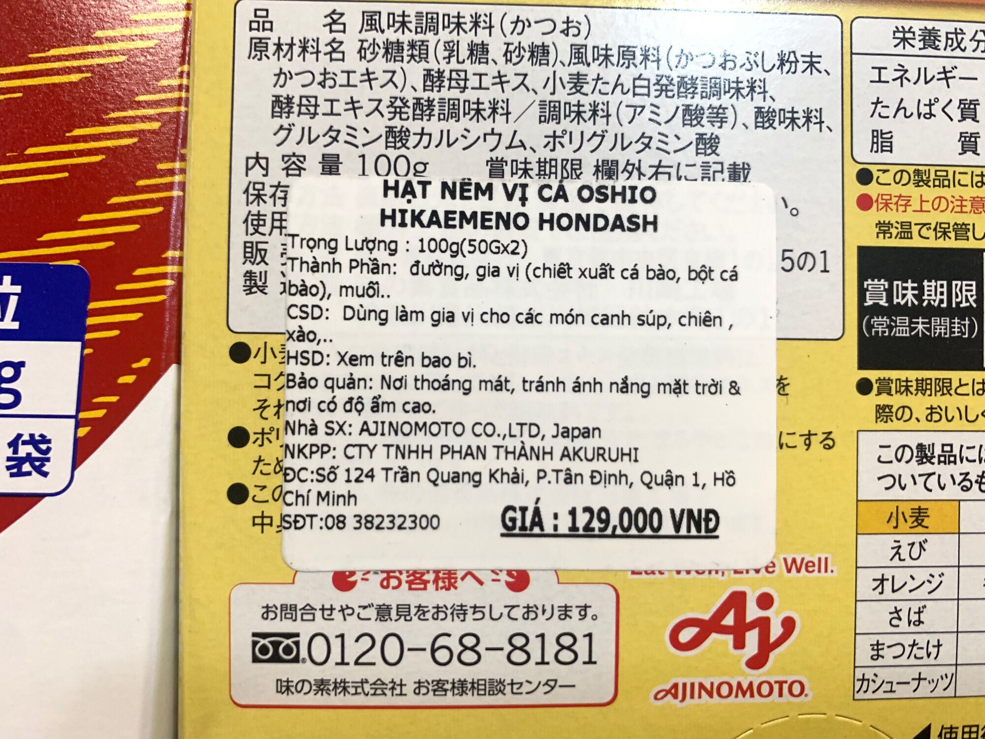 Hạt Nêm Vị Cá Oshio Hikaemeno Hondashi