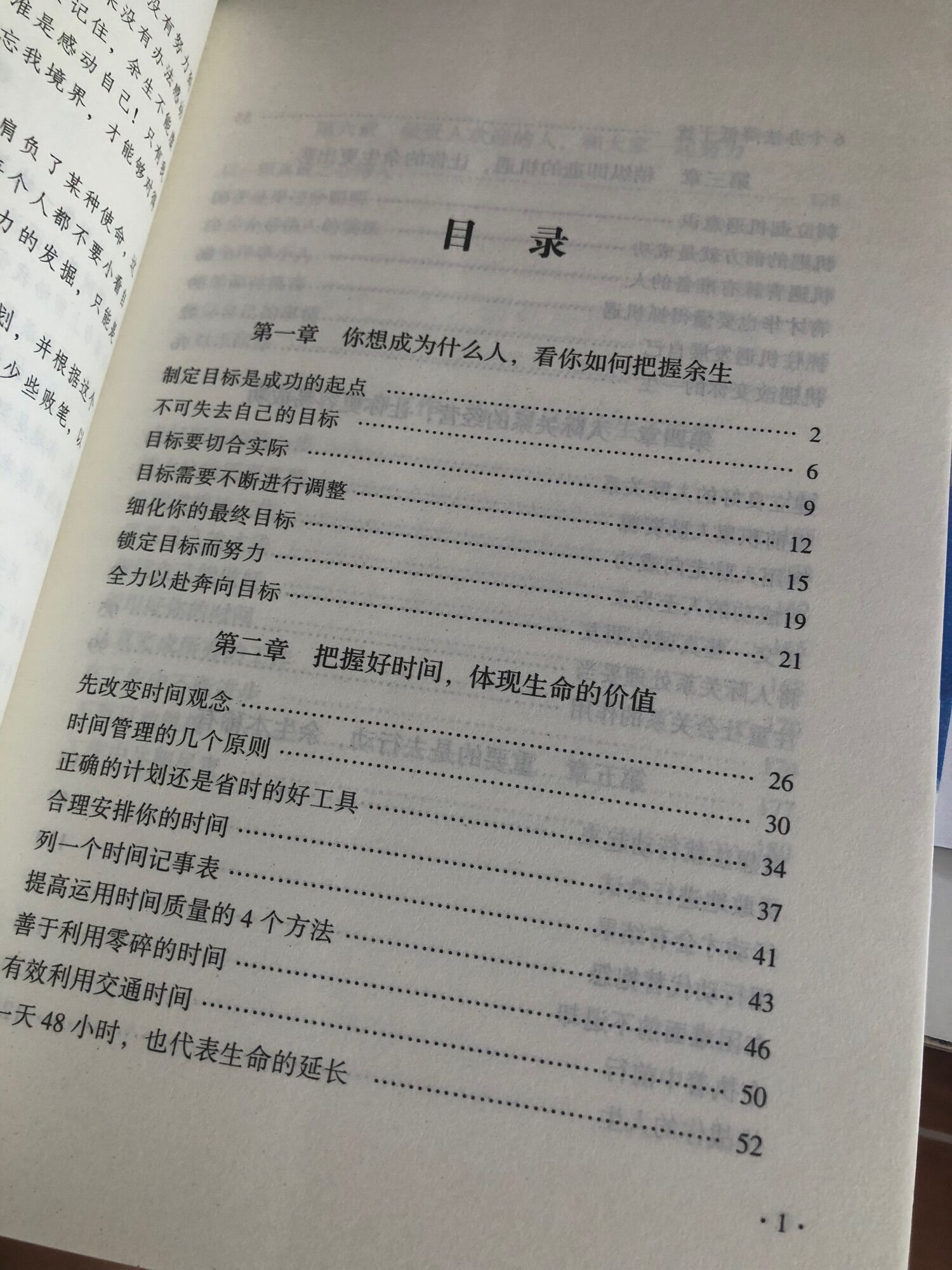 Cuộc đời rất ngắn xin đừng lãng phí