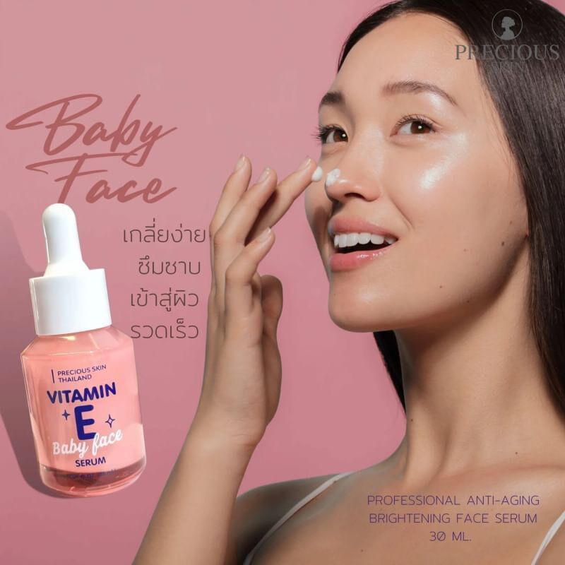 Vitamin E Skin Whitening Serum from Thailand