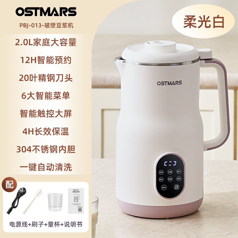 Máy Làm Đậu Nành OSTMARS Máy Làm Sữa Đậu Nành Tự Động Đa Chức Năng Mới Không Cần Lọc Không Cần Nấu Ăn Máy Ép Trái Cây