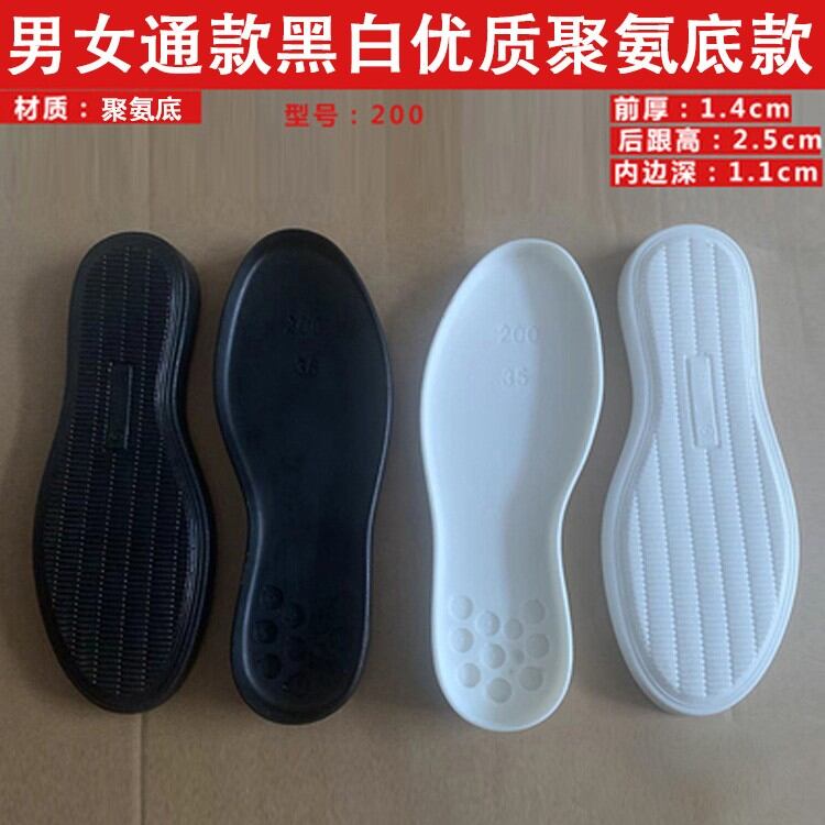 Đế giày đổi đế giày mẫu mới đổi đế giày thay đổi đế giày sửa chữa các loại đế giày cho nam nữ