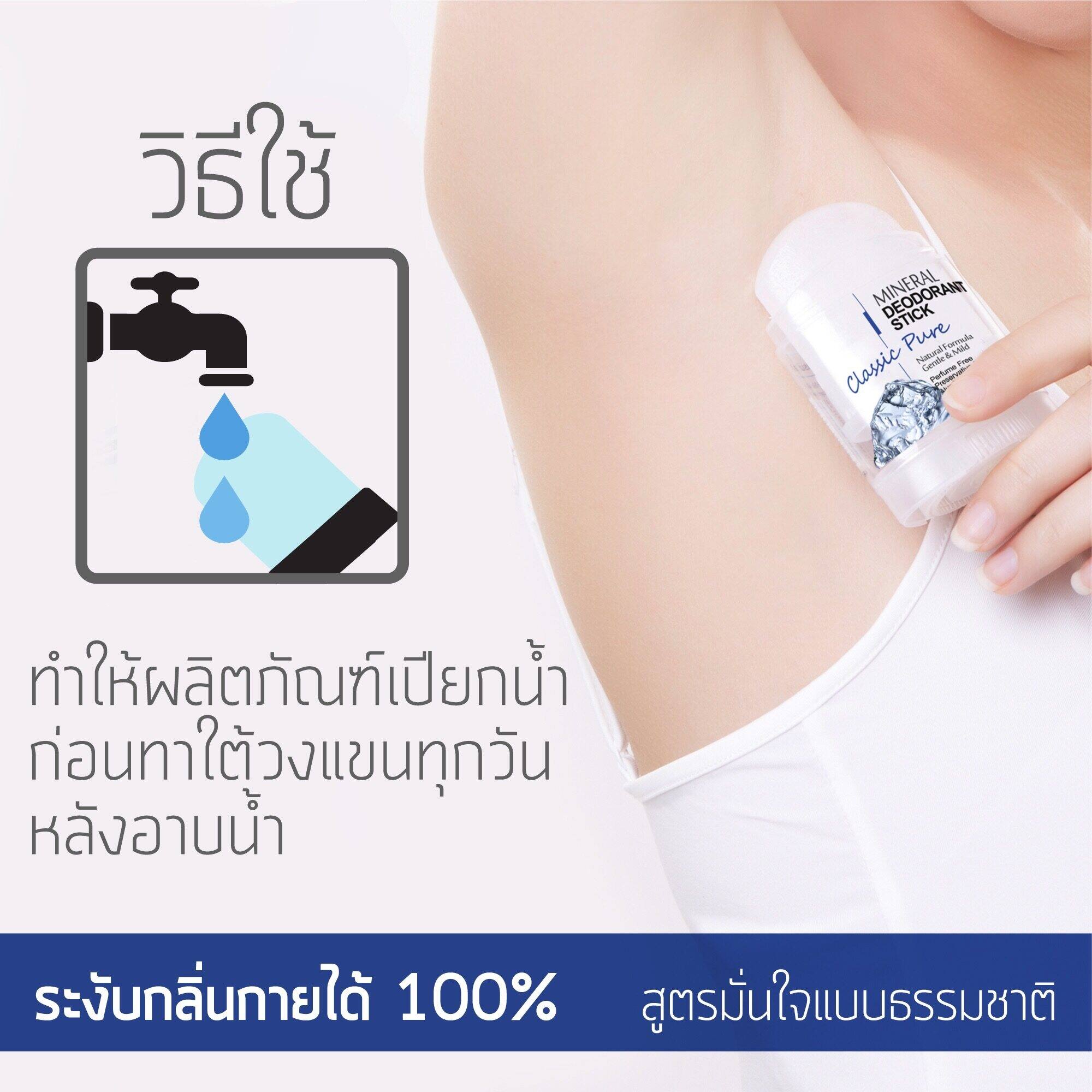 Lăn Đá Khoáng Deo Klear Mineral Deodorant Stick Thái Lan 70gram