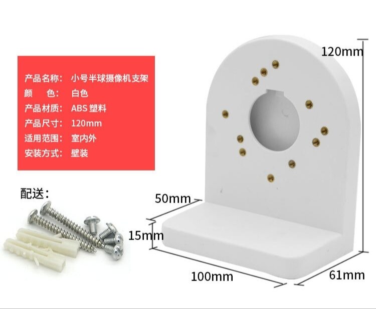 Chân đế gắn tường cho camera dome - camera bán cầu , camera wifi