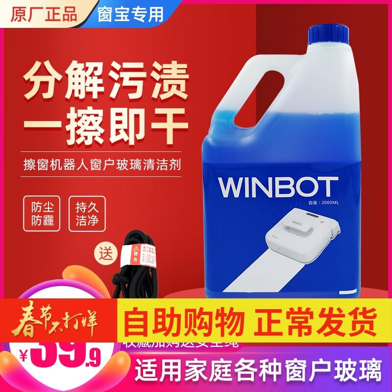 Phụ Kiện Robot Lau Cửa Sổ Cavalier Dung Dịch Làm Sạch Kính Cửa Sổ W830/836/850/880/950