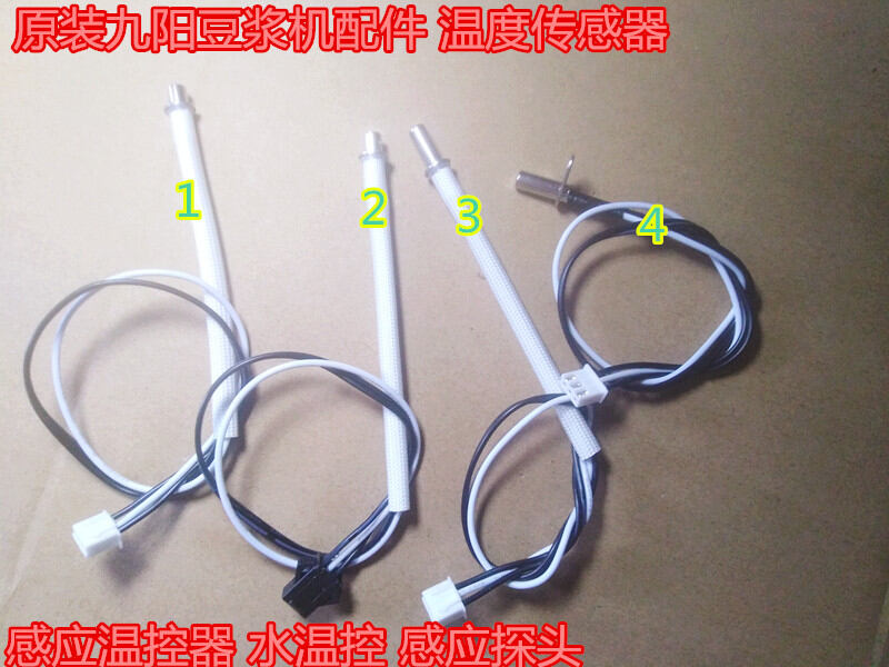 Phụ kiện máy làm sữa đậu nành joyoung, thiết bị cảm biến nhiệt độ, thiết bị cảm biến nhiệt, thiết bị kiểm soát nhiệt độ, đầu dò cảm biến chống tràn