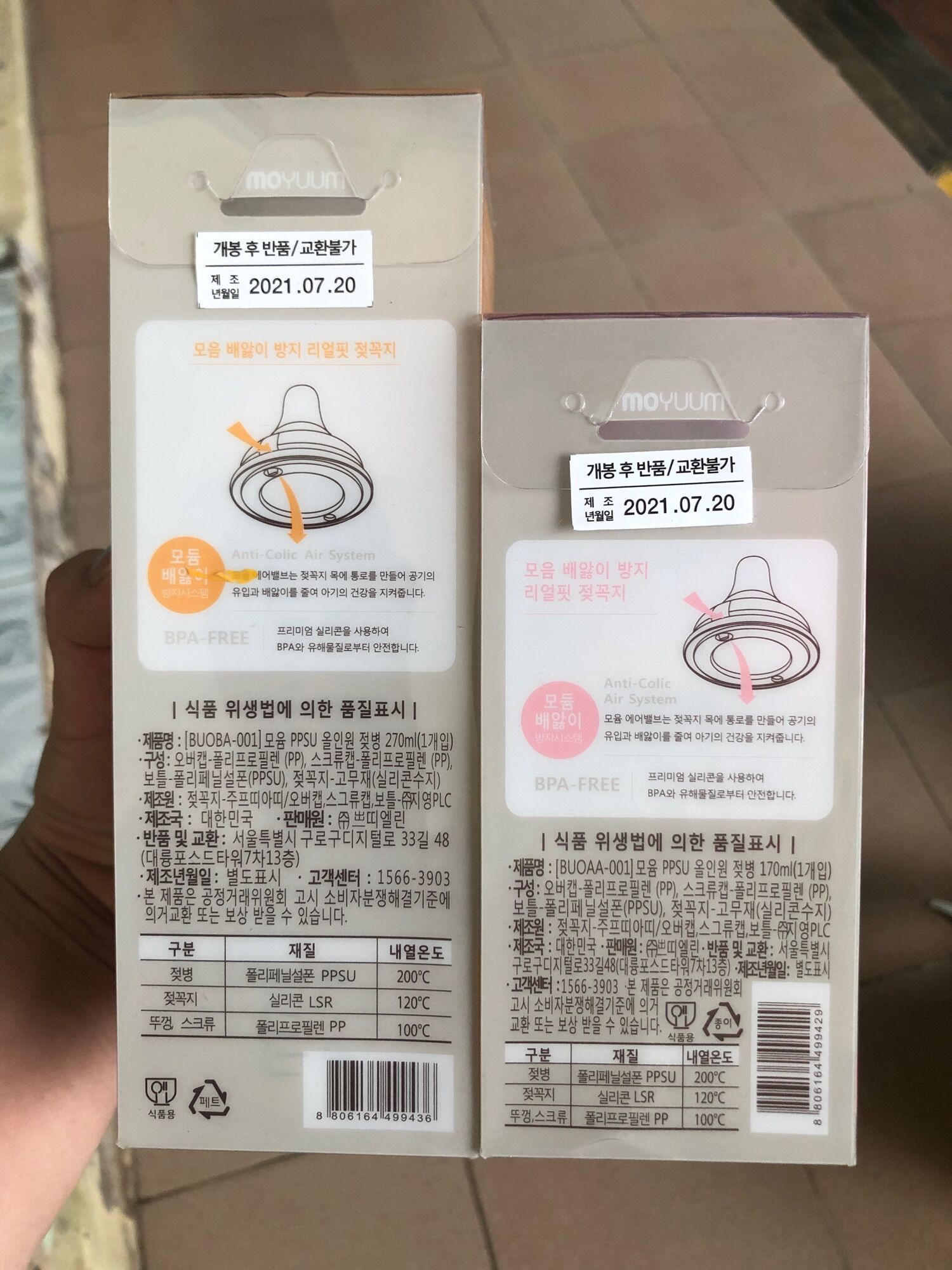 Bình sữa Moyuum Hàn Quốc 170ml/270ml