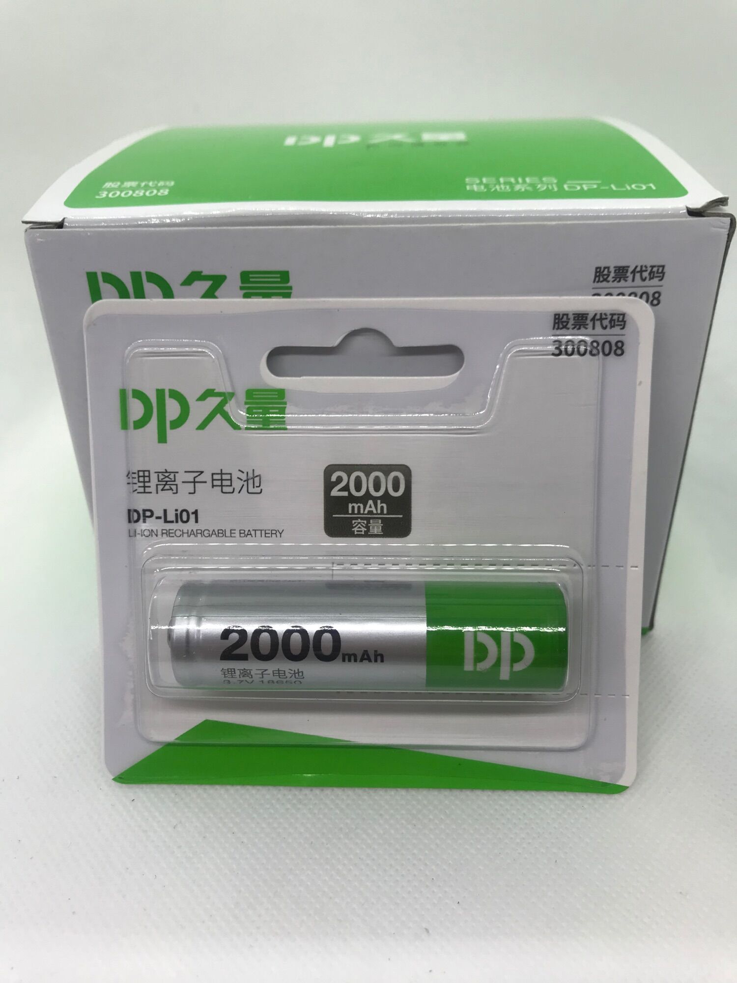 Pin SẠC 3V7 18650 hãng DP- Li01 dung lượng 2000mAh dùng cho đèn pin, quạt mini, tái sạc 1000 lần