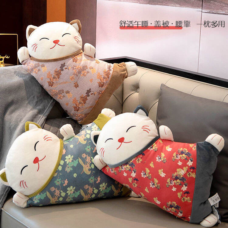 Phong Cách Nhật Bản招財貓 Chăn Đệm Sofa Hai Trong Một Tựa Lưng Miếng Lót Ghế Văn Phòng Gối Hỗ Trợ Thắt Lưng Xe Ô Tô Vòng Eo Chăn Đệm