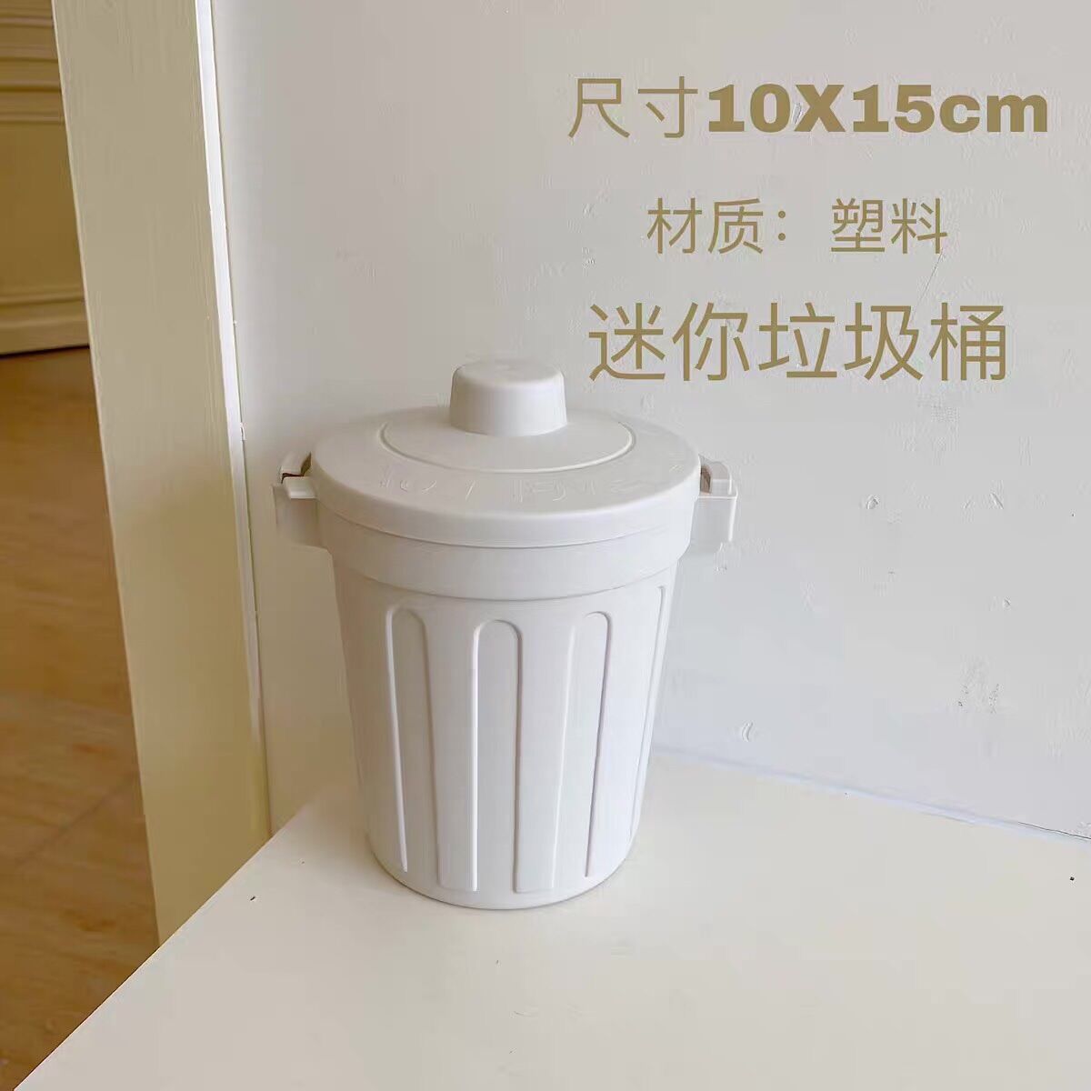 Thùng rác mini để bàn