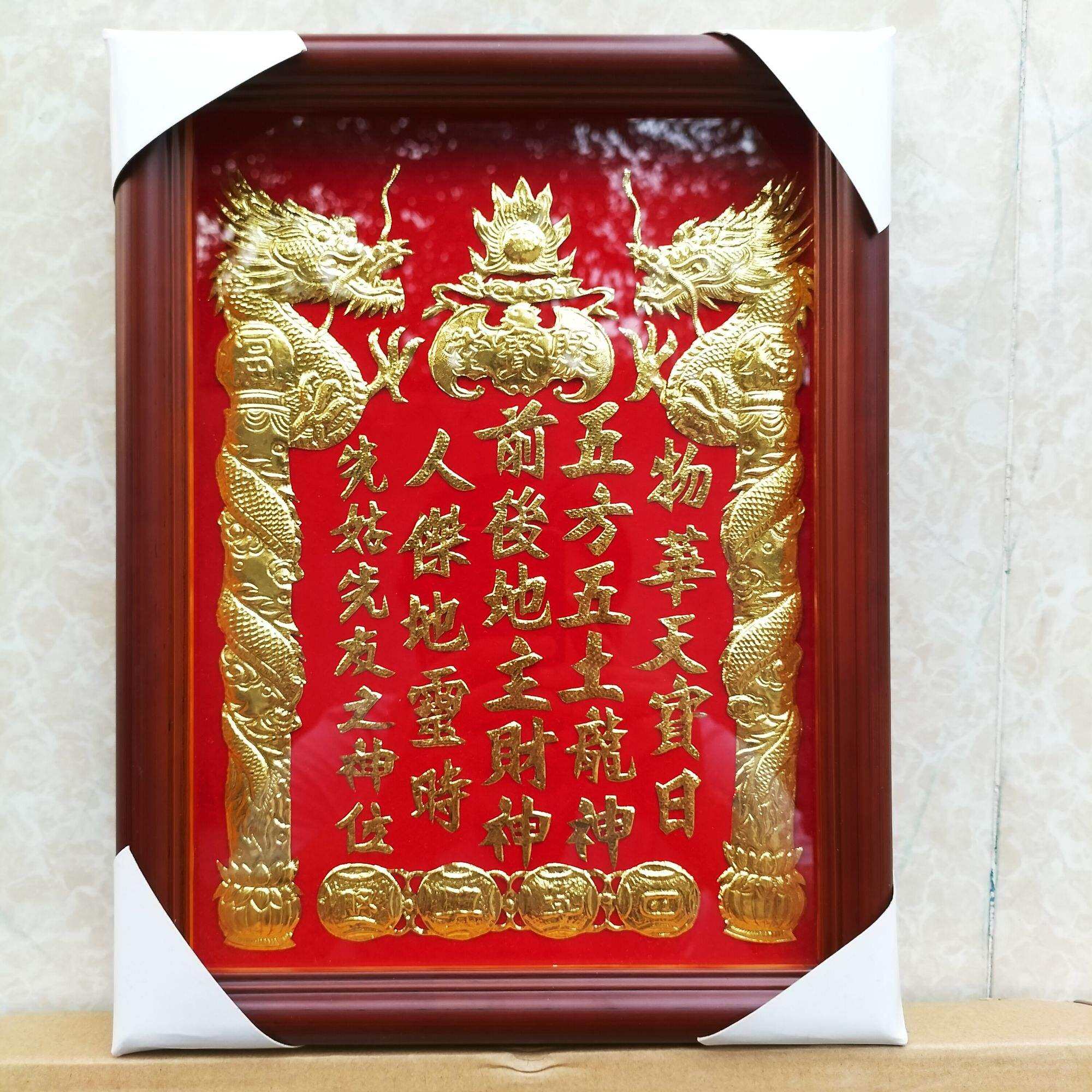 bài vị liễn thờ thần tài thổ địa dát vàng 24k