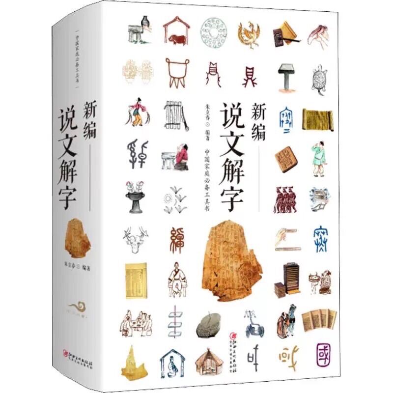 Câu chuyện chữ Hán