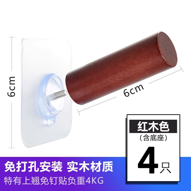 Móc treo sau cửa gỗ thật không cần đục lỗ móc treo quần áo móc treo trên tường móc treo quần áo gỗ đỏ móc treo quần áo không có dấu vết móc mũ móc dán tường