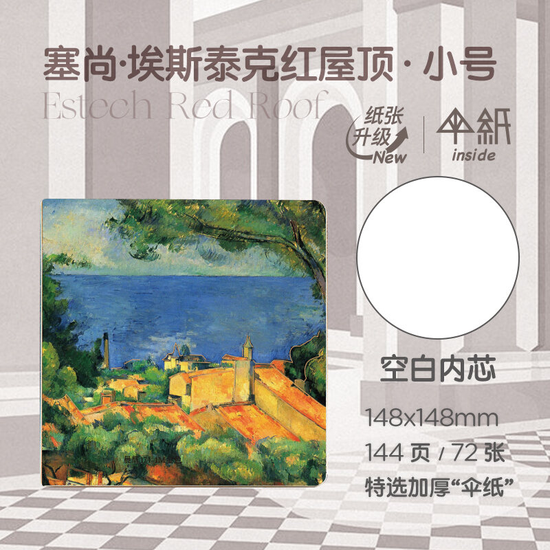 Lien Paper Products Van Gogh Series Monet Square Notebook Lien Umbrella Paper DeShang Travel Journal