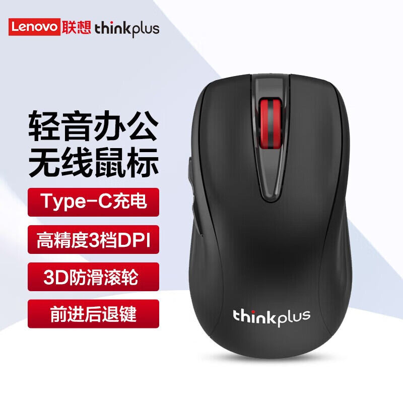 Chuột tĩnh âm không dây lenovo thinkpad 200 pro