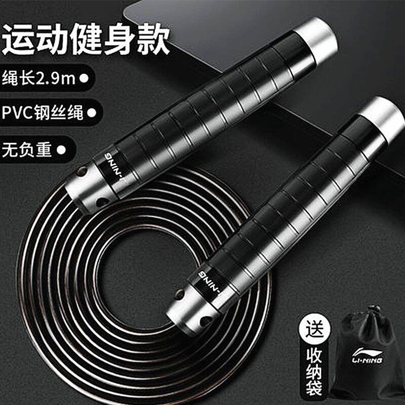 Dây nhảy Li-Ning chính hãng