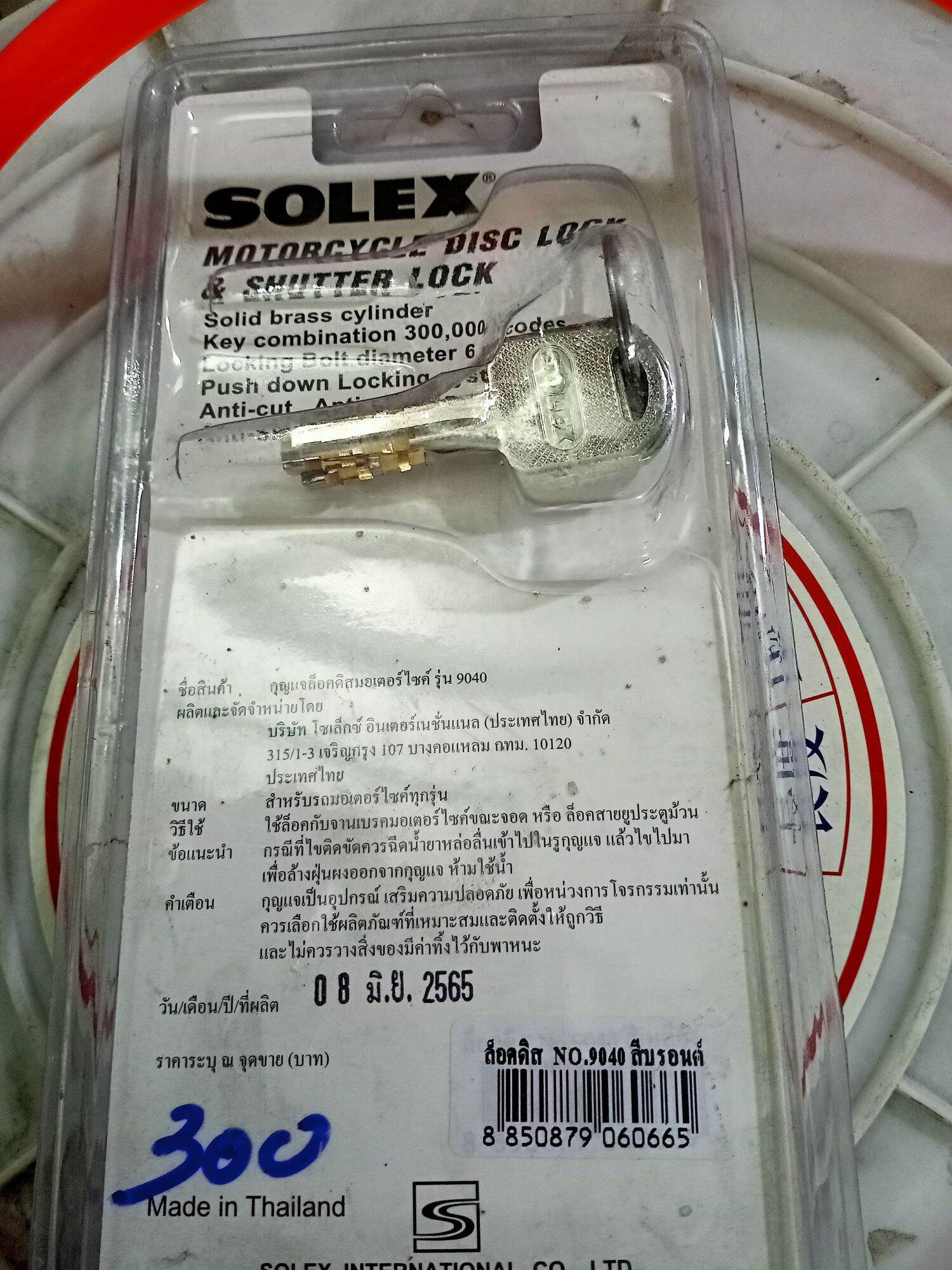 Ổ khoá đĩa xe solex