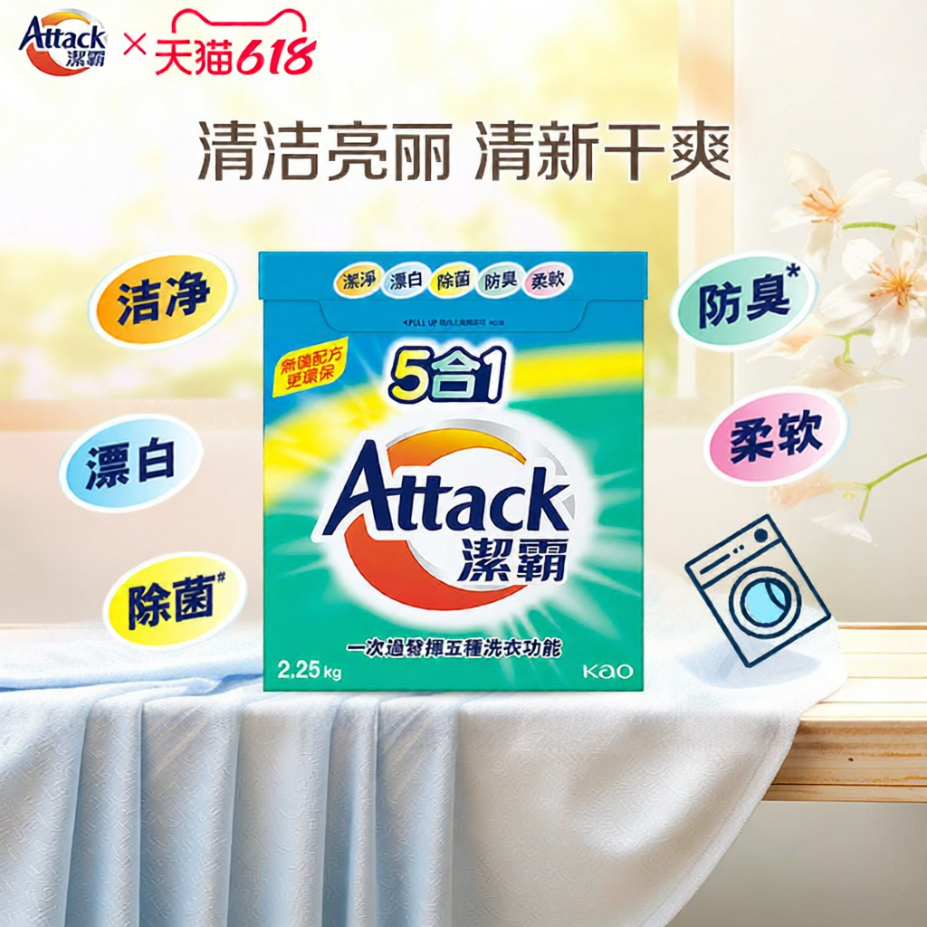 KAO | Bột Giặt Đa Năng Có Enzym 2.25kg