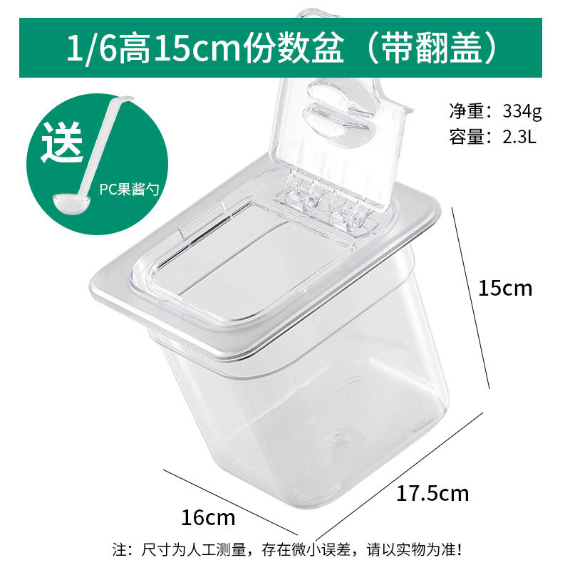 Khay Phân Số Acrylic Hộp Nước Tương Hoa Quả Chuyên Dùng Cho Cửa Hàng Trà Sữa Hộp Phân Số Mở Nắp Trong Suốt Bằng Nhựa Có Nắp Một Phần Sáu