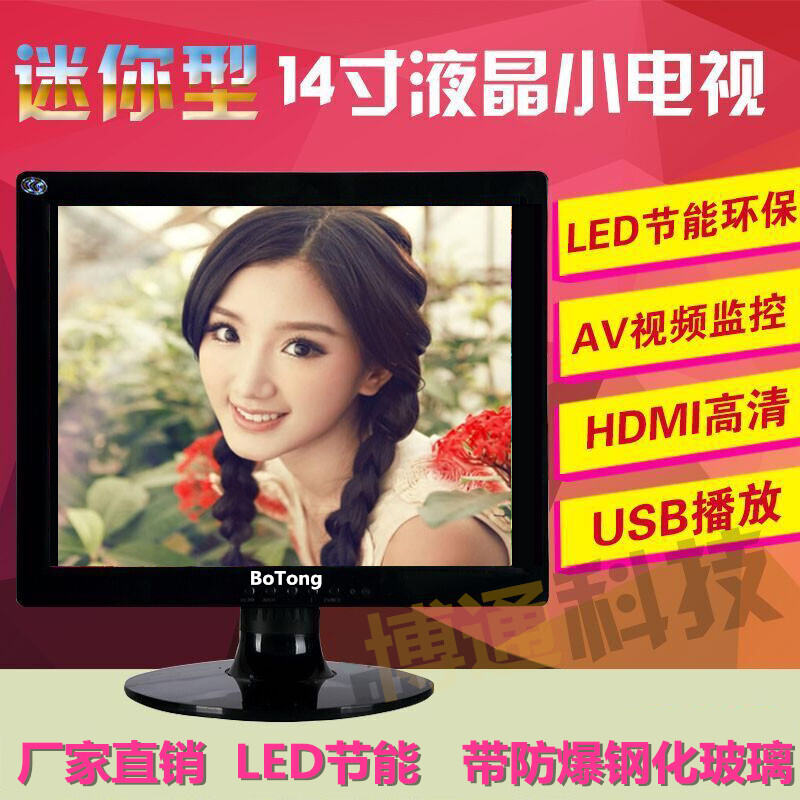 Màn Hình HD Ti Vi Gia Dụng Tinh Thể Lỏng Mini Loại Nhỏ 14 Inch Mới Hoàn Toàn Màn Hình Giám Sát HDMI AV