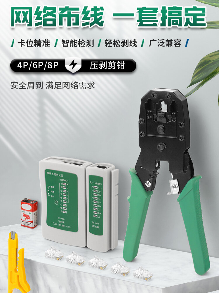 Chuyên Nghiệp Cấp Sử Dụng Tại Nhà Bộ Dao Cắt Cáp Mạng Đầu Pha Lê Ép Kìm Thể Loại Năm Sáu Lớp Dao Cắt Cáp Mạng