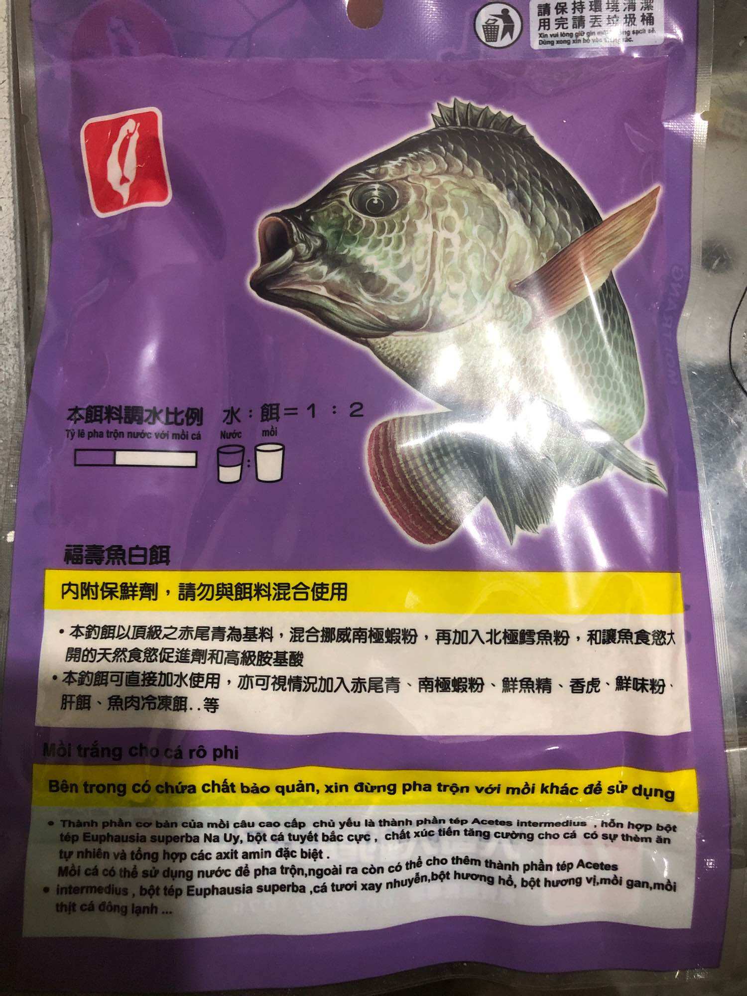 Mồi Câu Cá Rô Phi Tím