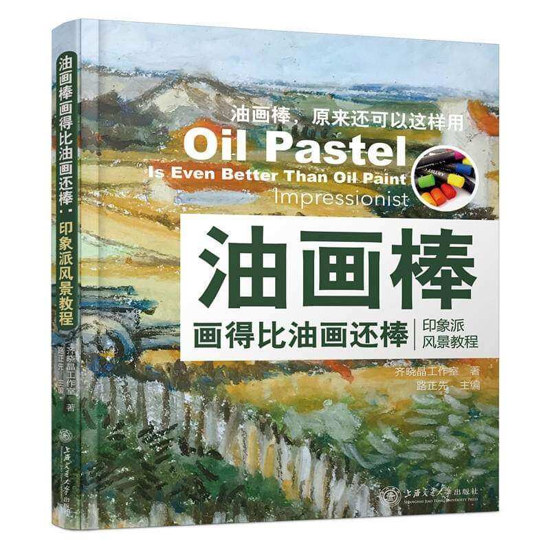 Sổ tay artbook dạy vẽ phong cảnh bằng màu oil pastel