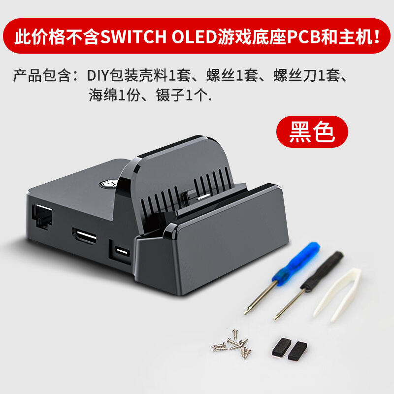 Ốp Lưng Cải Trang Đế Công Tắc Aolion Aolion Ốp Ngoài NS Nintendo Cải Tạo DIY Đế Búp Bê Mini Tiện Lợi