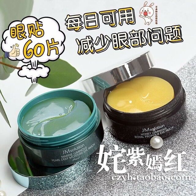 Mặt nạ mắt JM SOLUTION Eye Patch hộp 60 miếng | Mask mắt JMsolution
