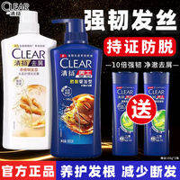 Clear | Dầu Gội Dưỡng Rễ Chống Rụng Tóc