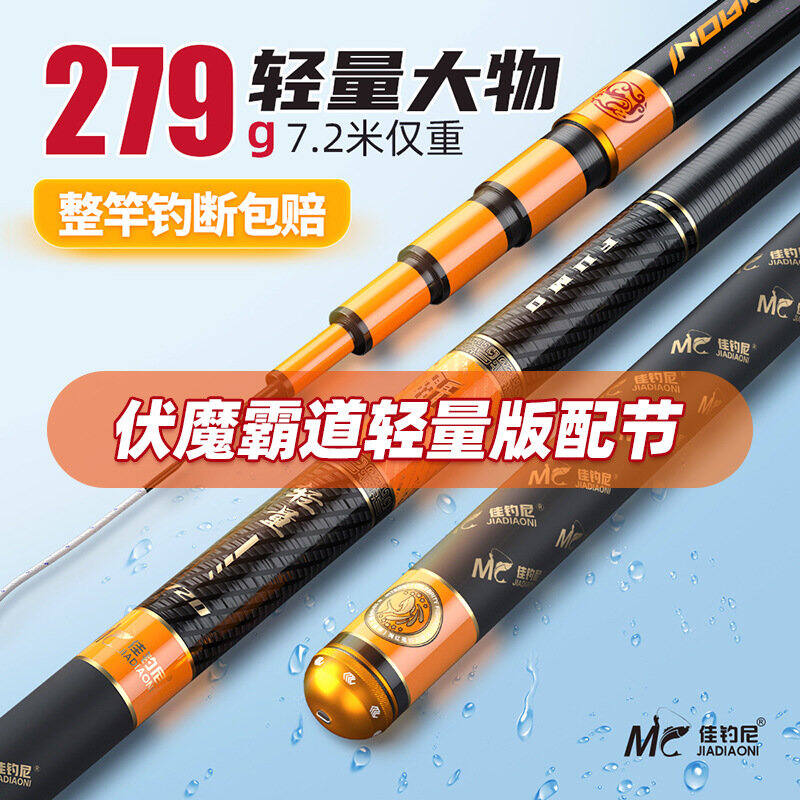 Jiadiaoni Cần Câu Cá Phiên Bản Nhẹ Bá Đạo Phục Ma Chuyên Dùng Cho Lễ Hội