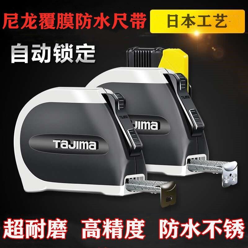 Thước cuộn chống thấm nước dán nilon nhật bản thước 5 m 7.5 m cao m chịu mài mòn siêu bền rơi thước hộp thước đo thước đo