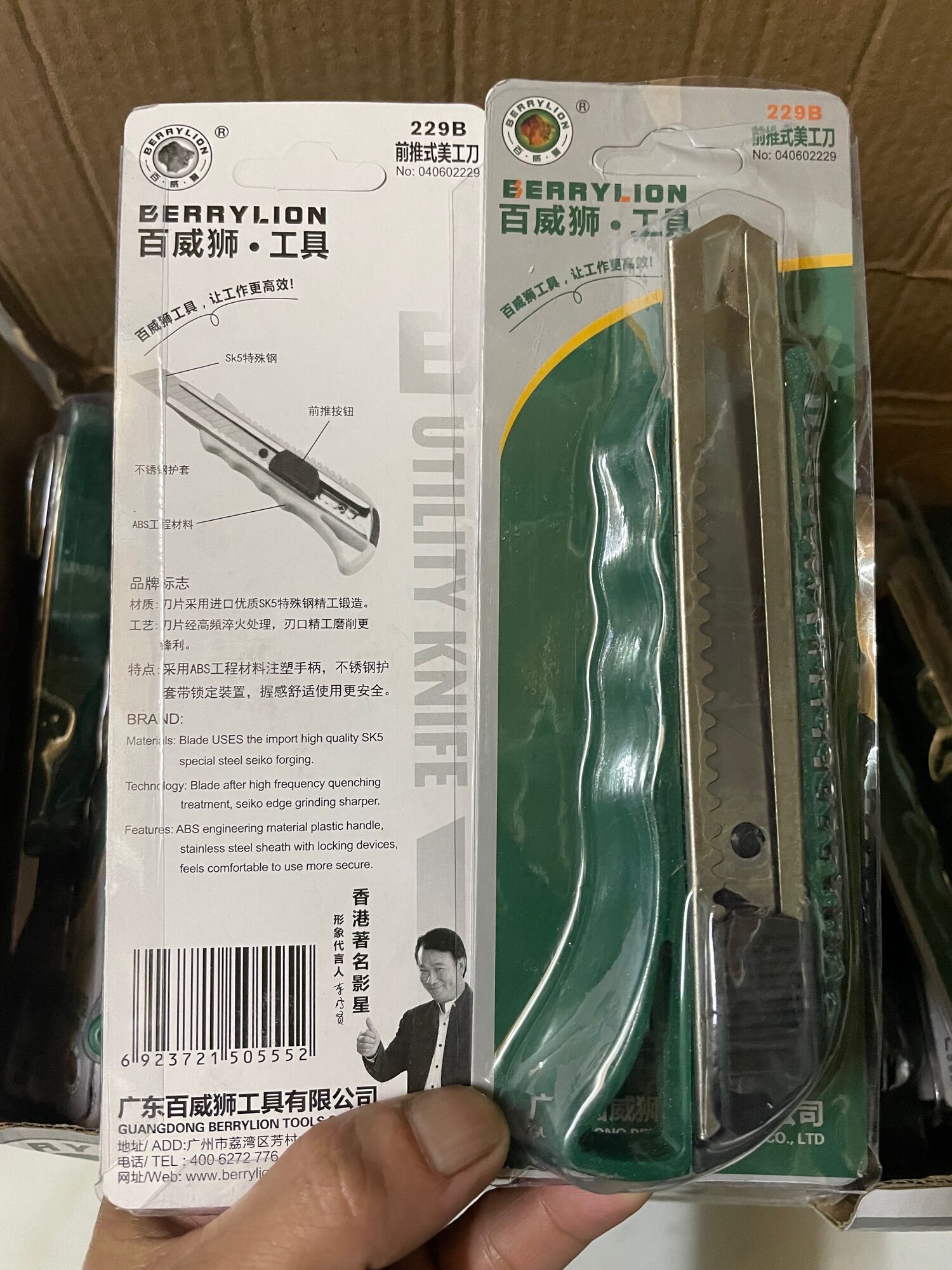 Dao rọc giấy sư tử(berrylion) 229B và lưỡi dao A100X