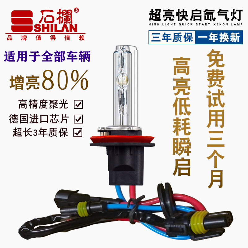 Bóng Đèn Xenon Cho Xe Ô Tô 35W 55w9012 Đèn Pha Cho Xe Ô Tô Độ Sáng Siêu Sáng H1h4h7h11 9005