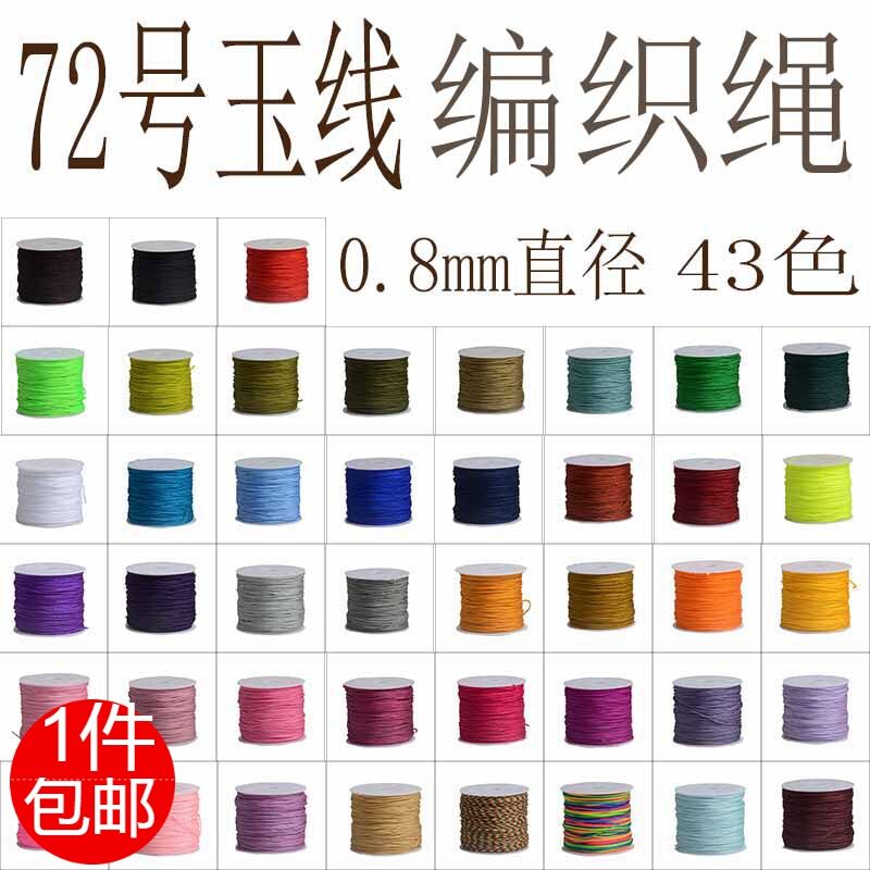 Dây đeo tay chỉ màu số 72 vòng tay dây chuyền dây tết bện dây đỏ dây đeo tay vật liệu tự làm dây đỏ tết thủ công dây xâu hạt