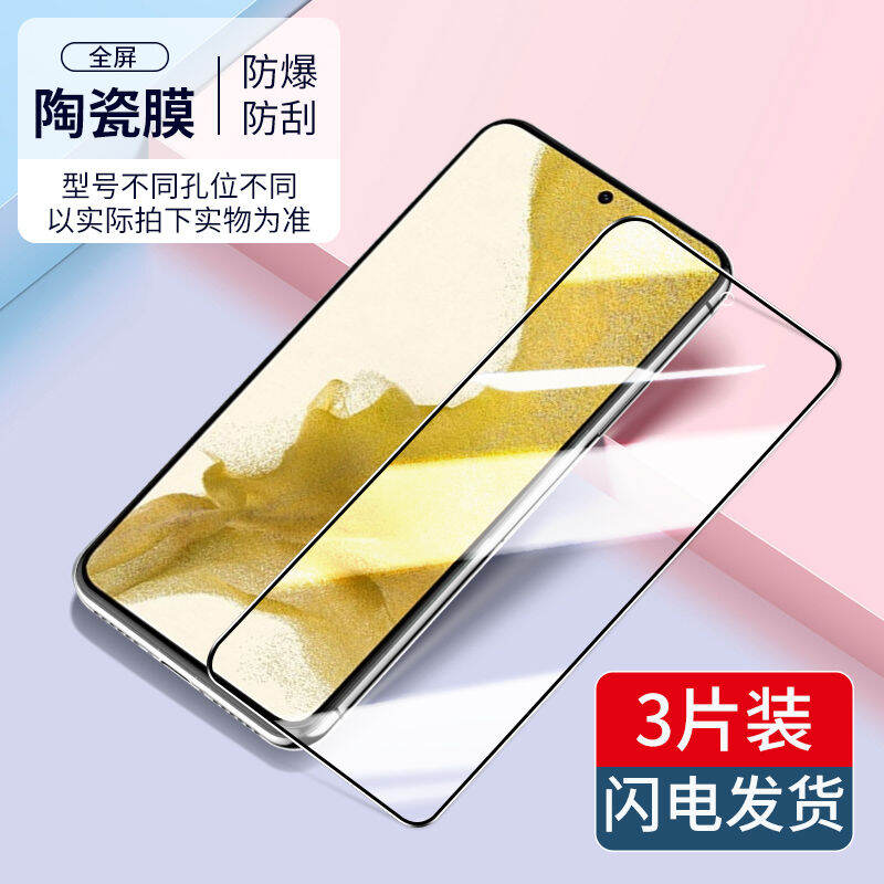Miếng dán chống nhìn trộm samsung s22, miếng dán màn hình hydrogel, miếng dán cường lực s22 +, miếng dán màn hình chống nhìn trộm, miếng dán điện thoại s22ultra