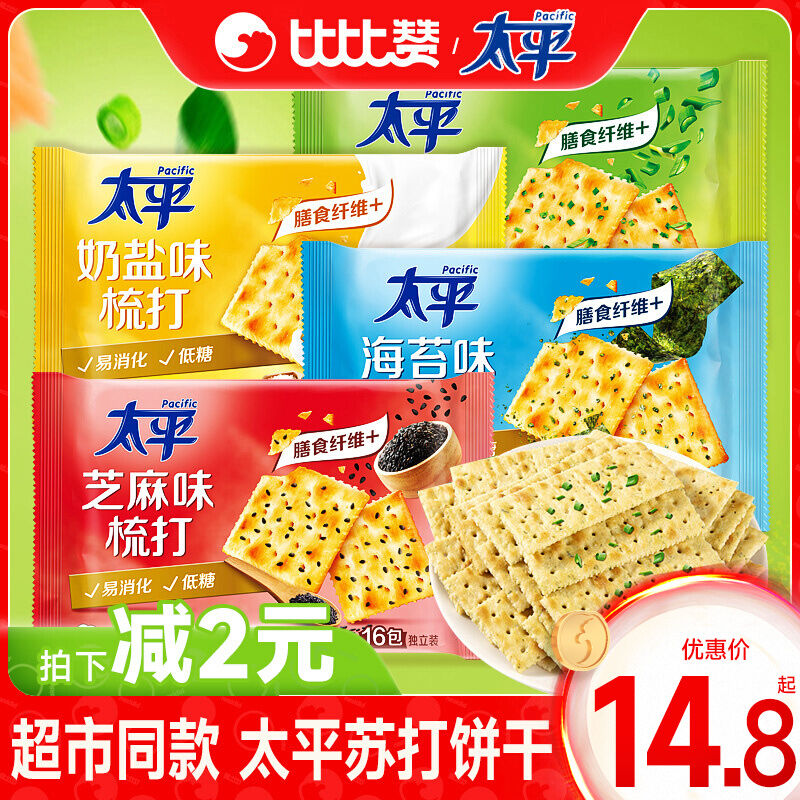 Bánh Quy Soda Ngon Tàipíng Bánh Quy Sữa Muối Hương Hành Tây Ngọt Ngào Giải Trí Bánh Quy Ngon Cho Bữa
