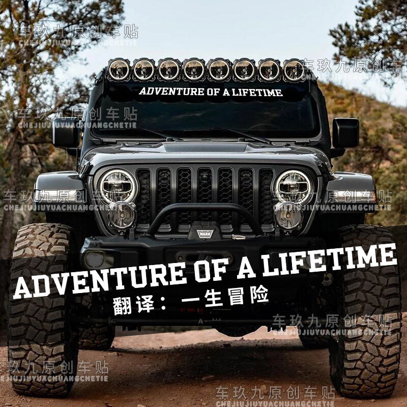 Adventure for Life Sticker Window Decal for Jeep Wrangler JK 2014-2022 Off-Road Style English Tank M