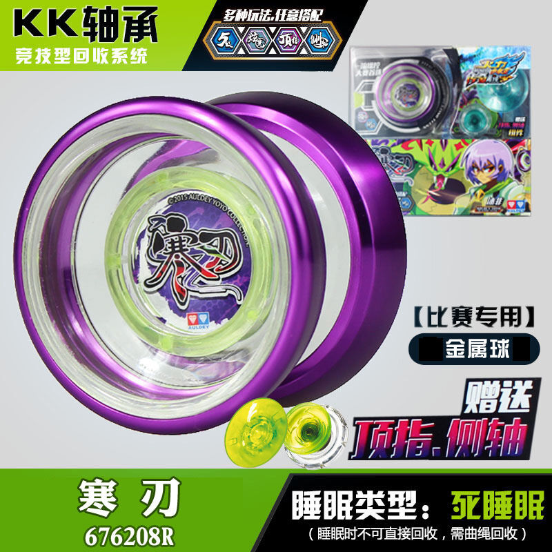 Bóng yoyo bóng yoyo bóng yo-yo chính hãng hai kim cương auldey đồ chơi trẻ em phát sáng chuyên dụng cạnh tranh yoyo dành cho bé trai cao cấp