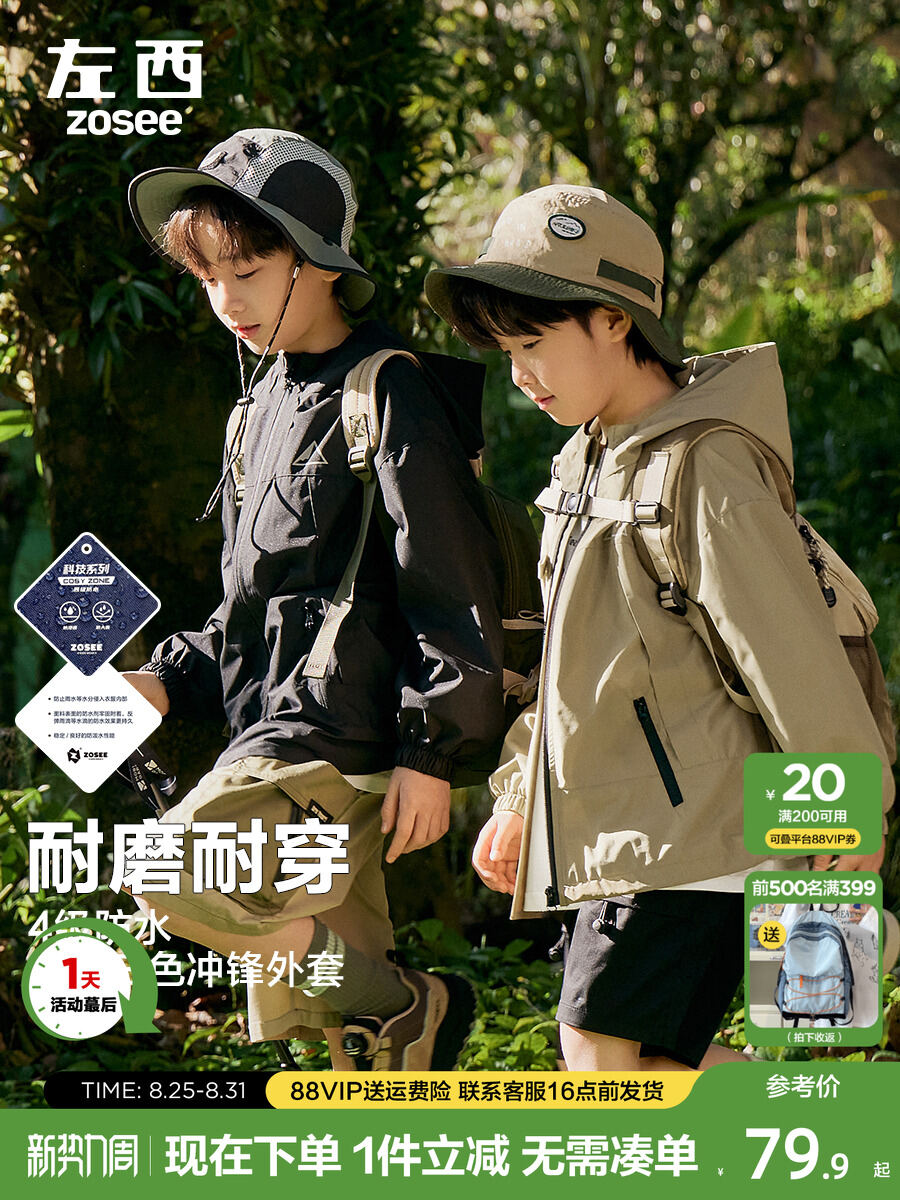 Áo Khoác Chống Thấm Nước Ngoài Trời Cho Bé Trai ZhiXi Áo Khoác Ngoài Thường Ngày Có Mũ Trùm Đầu Chống Gió Chống Thấm Nước