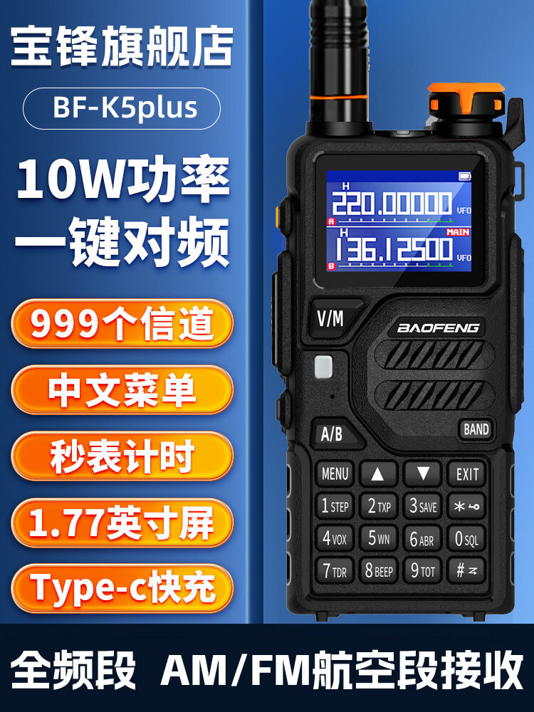 Thiết Bị Cầm Tay Đài Phát Thanh Bộ Đàm Baofeng Uvk5plus Dành Cho Cắm Trại Và Chuyến Du Lịch Tự Lái Giao Tiếp Vô Tuyến Ngoài Trời 10km