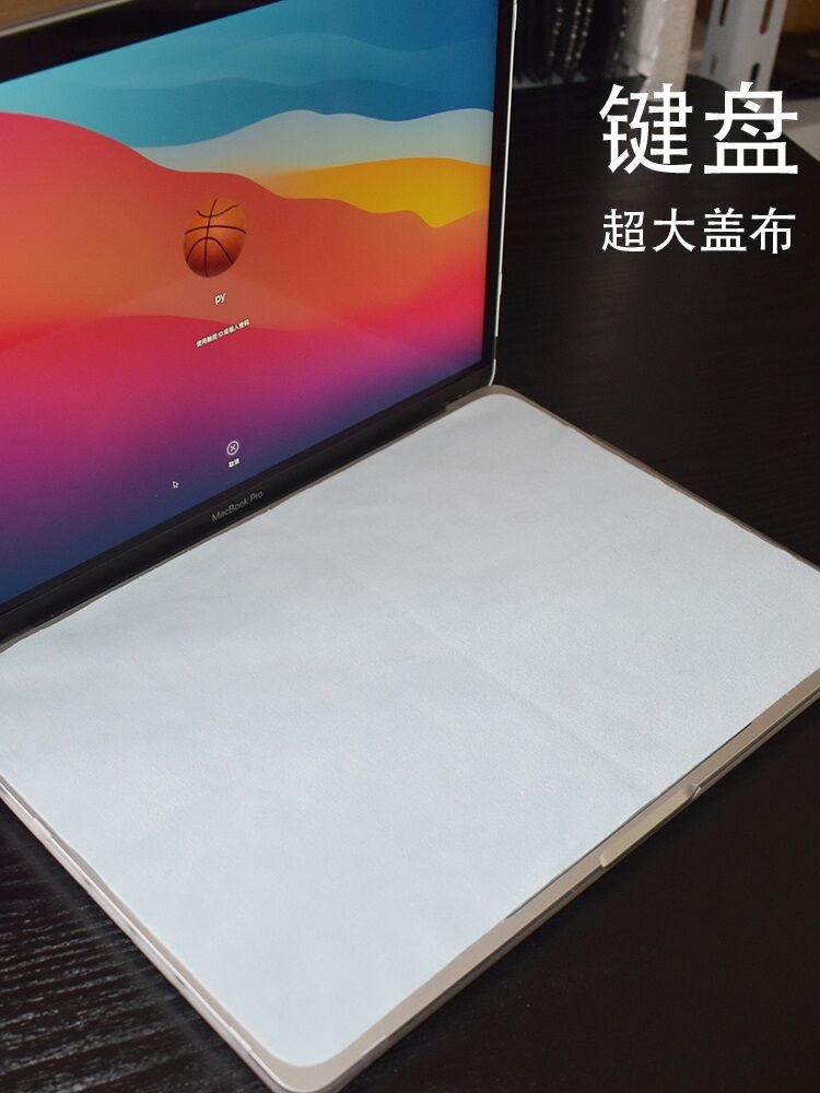 MacBook Keyboard Cover Cloth Retina Screen Cleaning Cloth Suitable for Apple Notebook Computer Body Wiping
